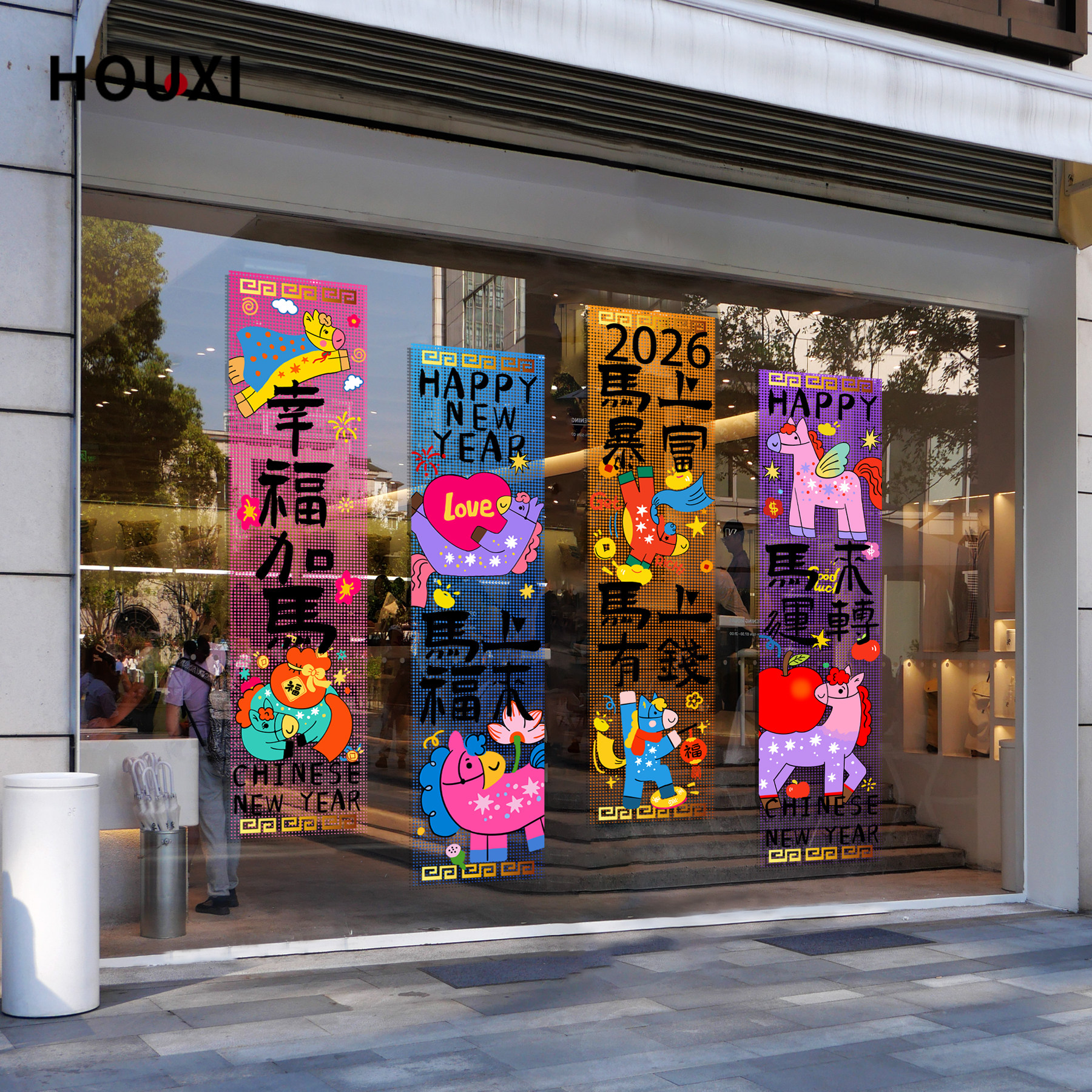 2026马年装饰新年玻璃贴膜春节对联门贴商场酒店公司大门过年装饰,淘宝优惠券,粉丝福利购,淘宝优惠卷