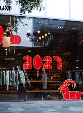 2027羊年新春氛围静电灯笼玻璃贴