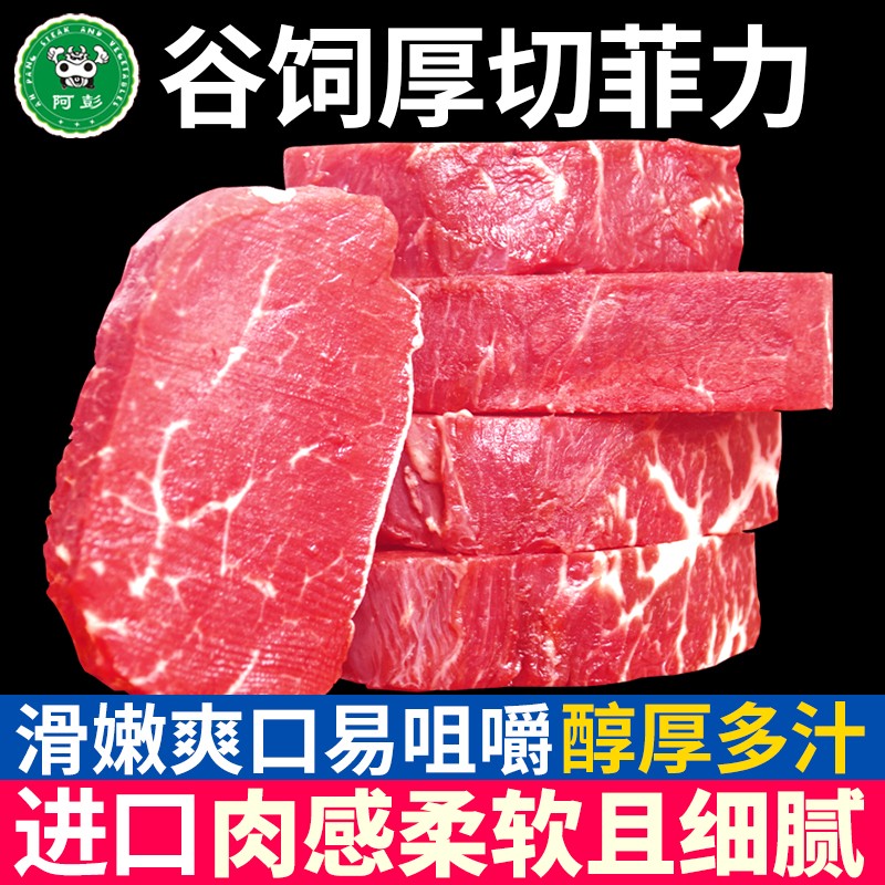 阿彭原切谷饲安格斯板腱菲力生鲜里脊肉眼西冷儿童牛排安格斯牛肉 - 图1