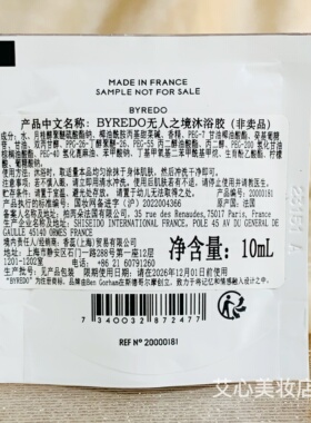 Byredo柏芮朵百瑞德无人区玫瑰白色浪漫莫哈韦身体乳液沐浴胶小样
