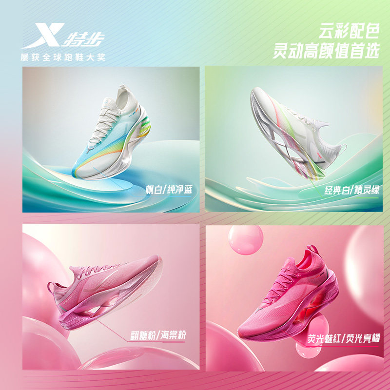 特步彩云减震跑步鞋男鞋体测健身运动休闲鞋女鞋子官方旗舰店正品,淘宝优惠券,粉丝福利购,淘宝优惠卷