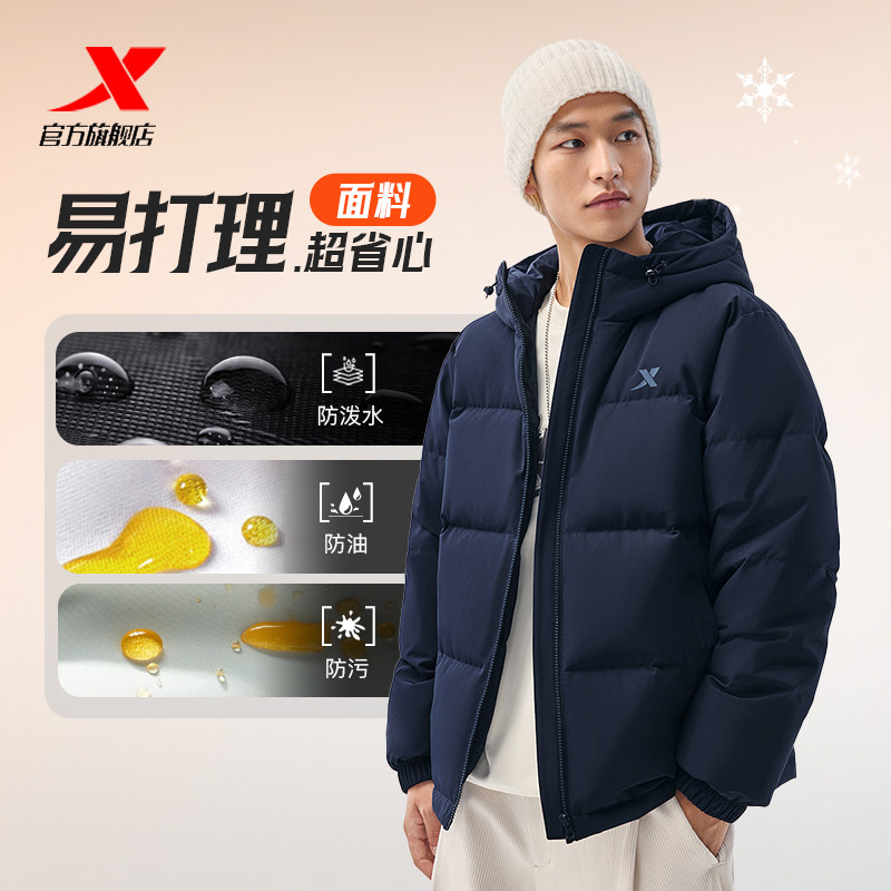 特步男士羽绒服新款四防连帽石墨烯内里男女同款保暖外套官方正品