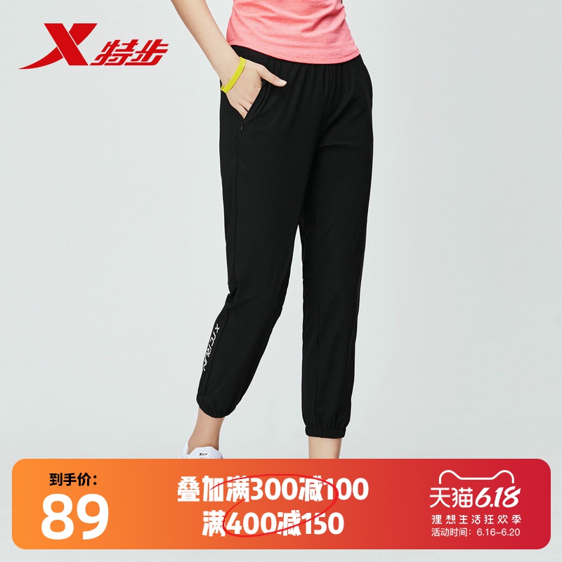 特步运动九分裤女2020夏季新款小脚裤透气运动女裤轻薄透气裤子女