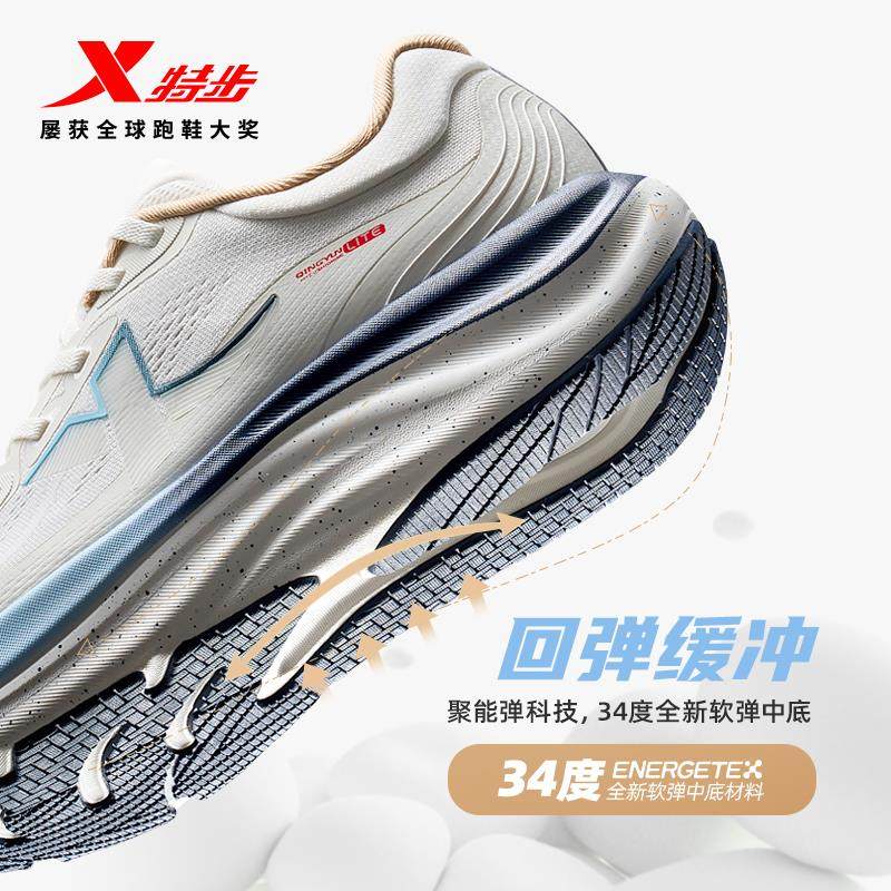 特步青云LITE丨跑鞋男鞋春季新款耐磨运动鞋女鞋子缓震情侣跑步鞋,淘宝优惠券,粉丝福利购,淘宝优惠卷
