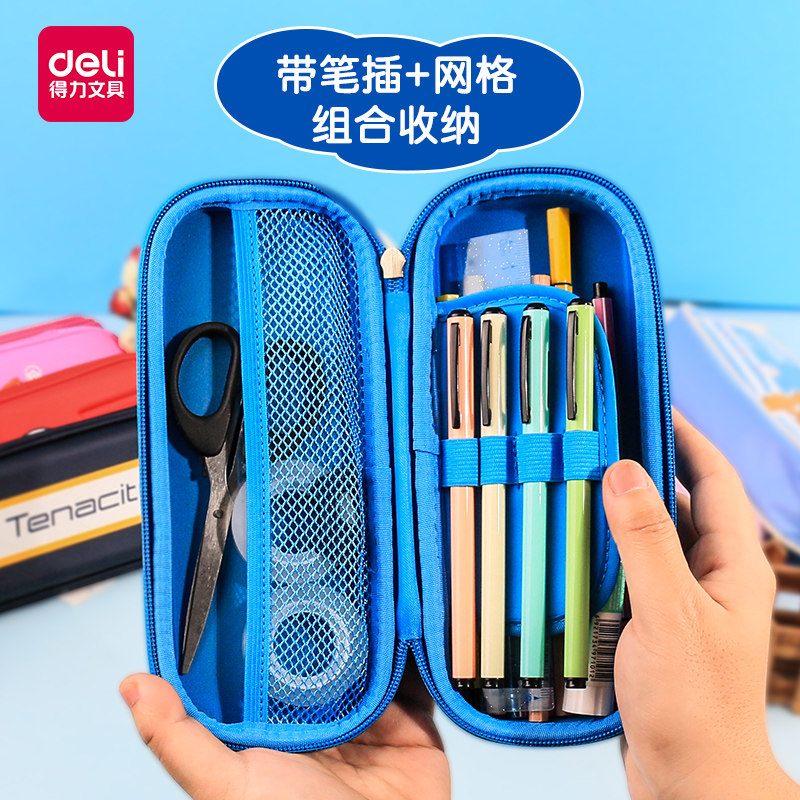 得力男中小学生多层简约多功能笔袋 得力迅友笔袋