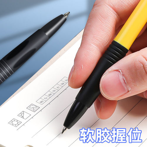 晨光BPPV7501实惠装圆珠笔0.7按压式原子笔黑红蓝色油性按动原珠笔商务办公学生用中油笔彩色杆书写顺滑 - 图1
