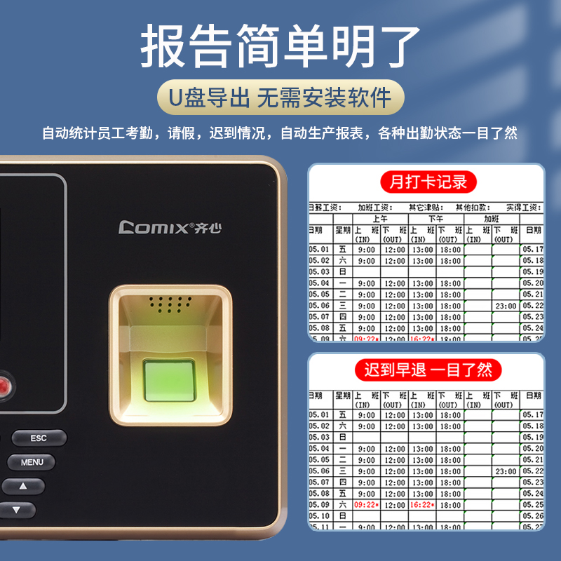 齐心人脸考勤机指纹考勤机面部识别公司企业员工上下班指纹签到打卡智能脸部考勤刷脸一体机