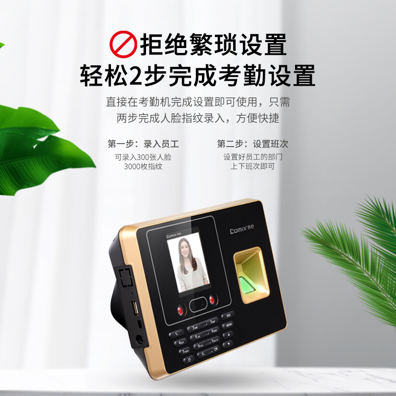齐心人脸考勤机指纹考勤机面部识别公司企业员工上下班指纹签到打卡智能脸部考勤刷脸一体机