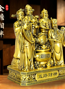 黄铜大号五路财神聚宝盆摆件