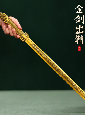 黄铜北斗七星法器剑挂件