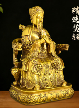 黄铜三官大帝招财神像供奉摆件