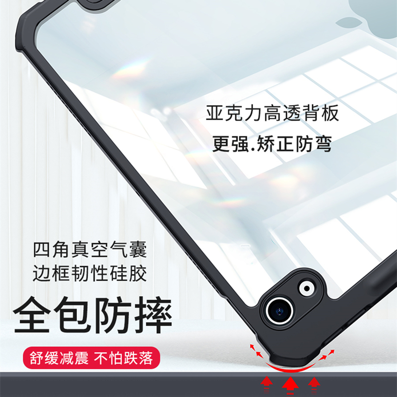 iPadmini6保护套气囊防摔苹果迷你6平板电脑壳皮套带笔槽硅胶全包 - 图0