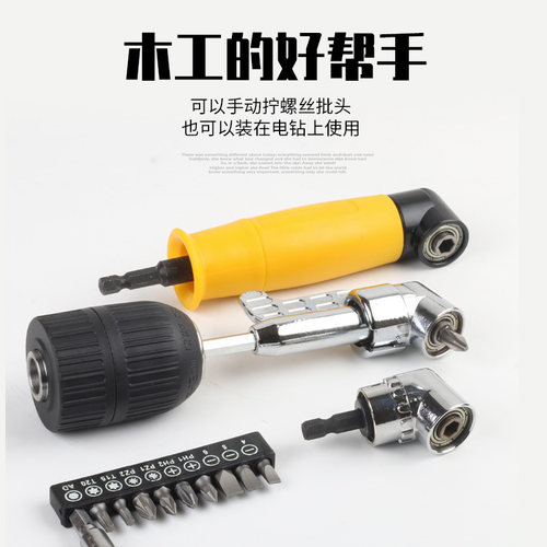 批头拐角器转弯螺丝刀电钻90度电动扳手直角大扭力钻头套筒批头 - 图0