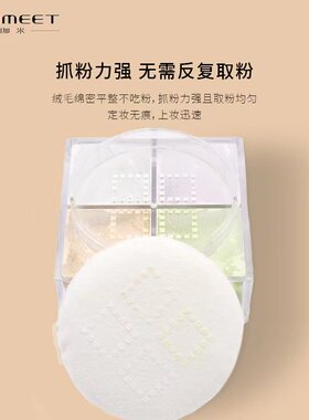 珈米棉质绒面小散粉扑