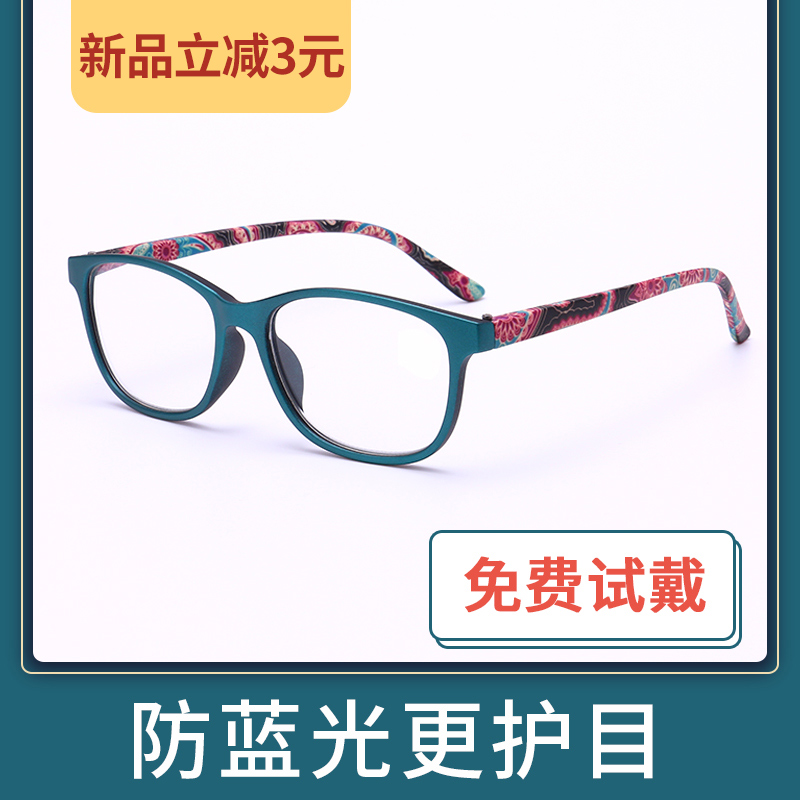 老花镜女时尚超轻老人老光老化花眼睛正品防辐射防蓝光老花眼镜男 老花镜女时尚超轻老人老光老化花眼睛正品防辐射防蓝光老花眼镜男