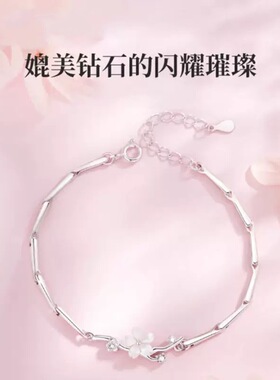 樱花手链999纯银轻奢小众精致2025年新款手饰品520礼物送女友闺蜜