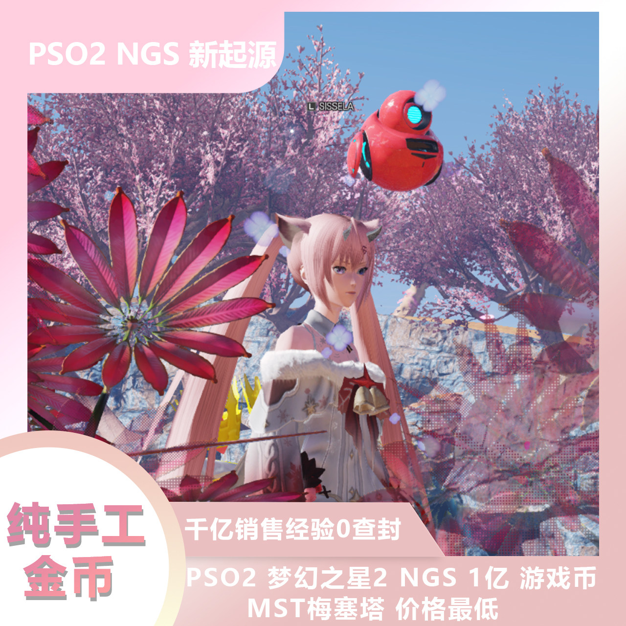 梦幻游戏币 新人首单立减十元 21年7月 淘宝海外