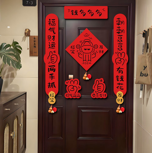 马年对联2026新年磁吸春联入户门贴毛毡福字过年布置春节装饰批货 - 图1