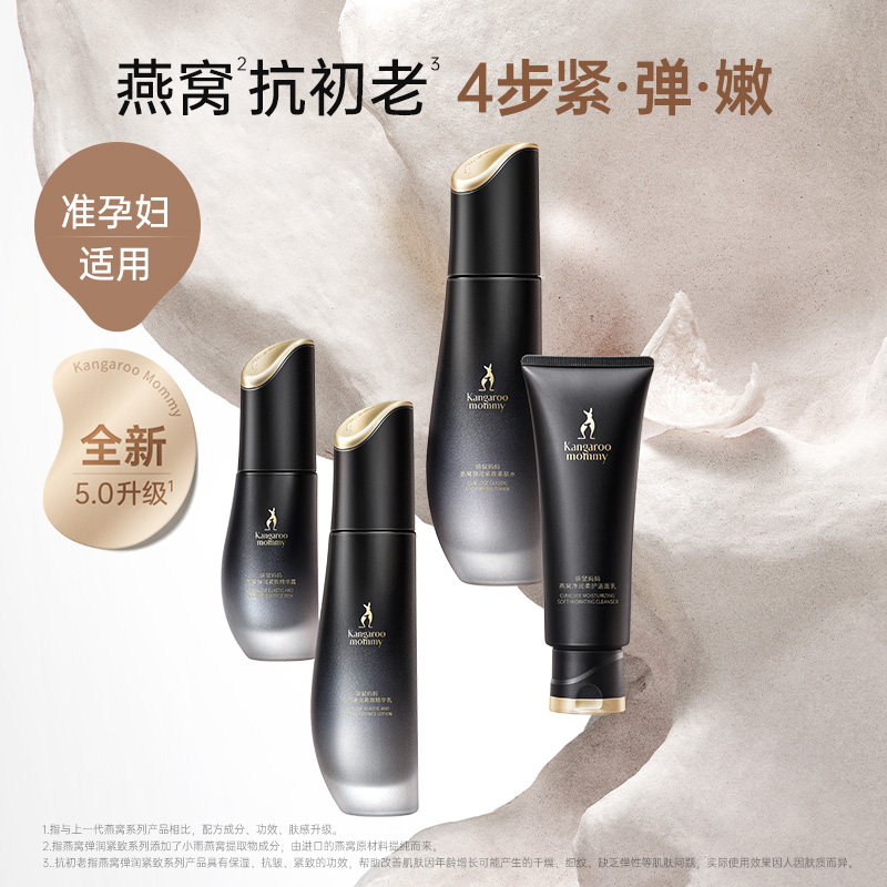 袋鼠妈妈 燕窝深润臻颜6件套 孕妇护肤品天然套装 滋养,淘宝优惠券,粉丝福利购,淘宝优惠卷