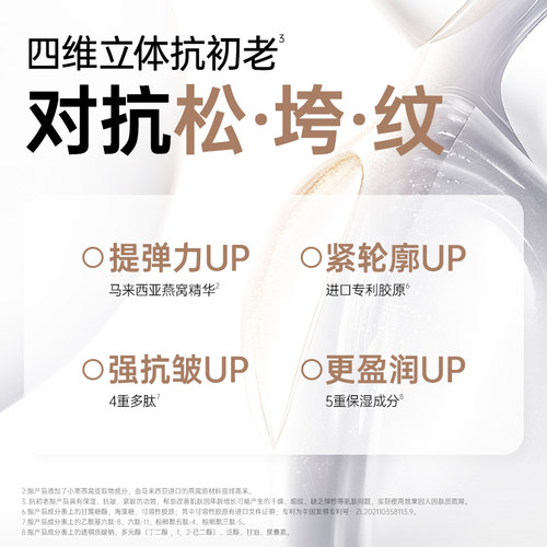 袋鼠妈妈 燕窝深润臻颜活肌水 爽肤水 补水醒肤提升亮泽 - 图1
