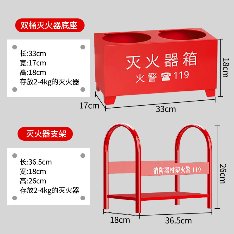灭火器架子消防栓消防器材架置物架灭火器放置固定支架底座遮挡板,淘宝优惠券,粉丝福利购,淘宝优惠卷