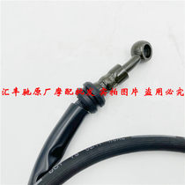 Applicable original plant motorcycle sharp EN125-2A-2E-2F-3A brake tubing front disc brake up and down pump tubing
