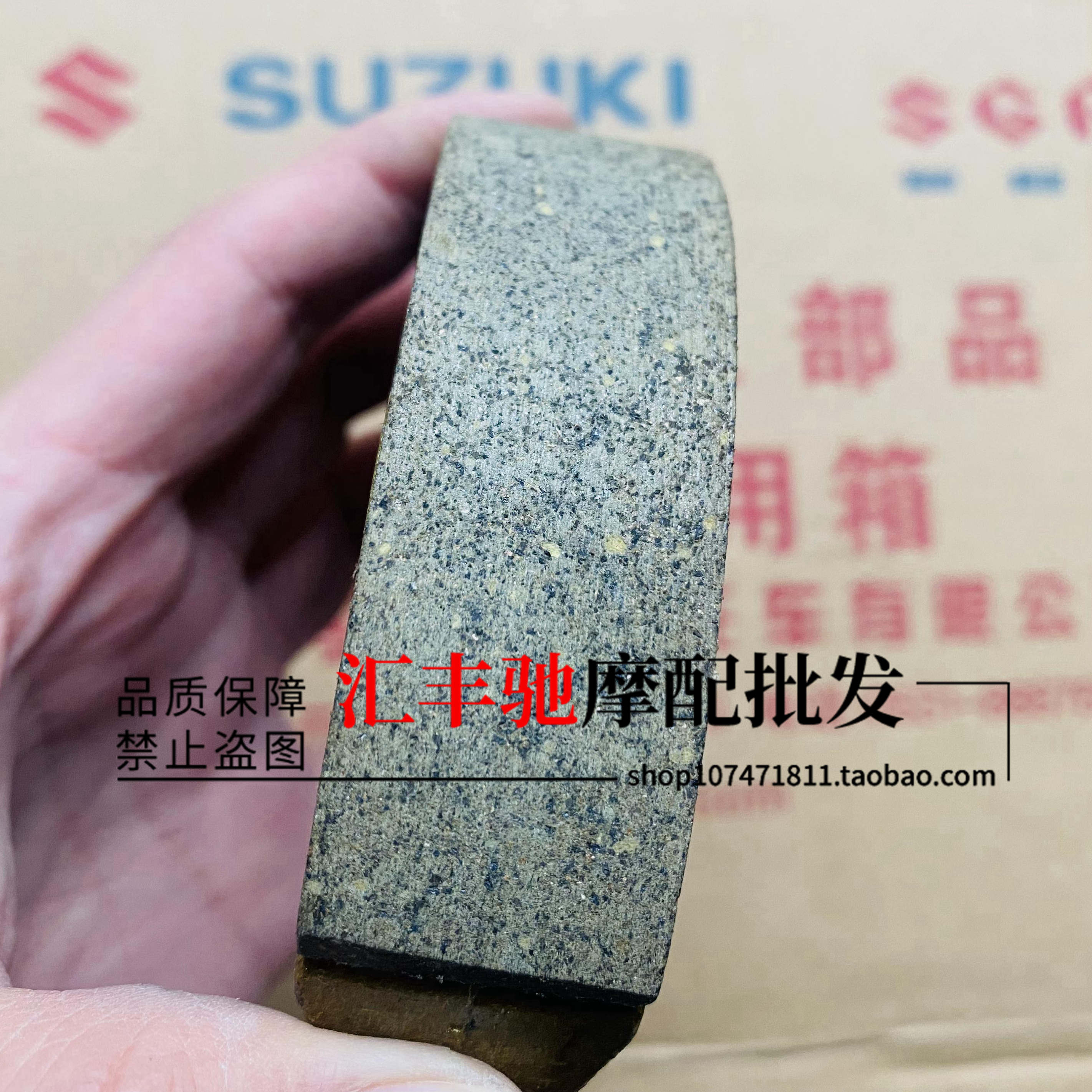 适用轻骑铃木摩托车UU125T-2前碟刹片UY125刹车皮UE125后刹车块-图1