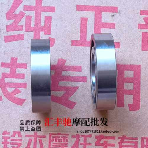 适用原厂豪爵踏板摩托车配件AN125福星 海王星HS125T-2曲轴轴承 - 图3