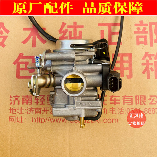 适用轻骑铃木踏板摩托车配件国三丽彩QS125T-2B化油器 电感化油器 - 图3
