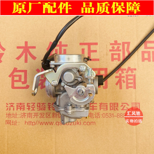 适用轻骑铃木踏板摩托车配件国三丽彩QS125T-2B化油器 电感化油器 - 图2