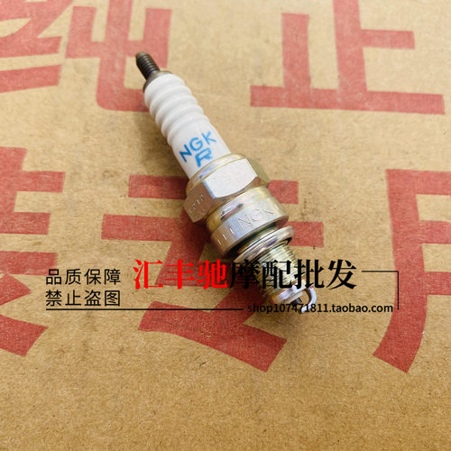 适用 轻骑铃木踏板摩托车瑞梦QS125T-5-5A火花塞CR7HSA火嘴NGK - 图1