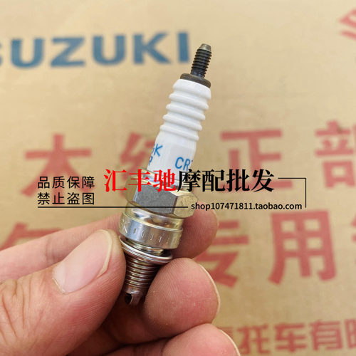 适用 轻骑铃木踏板摩托车瑞梦QS125T-5-5A火花塞CR7HSA火嘴NGK - 图2
