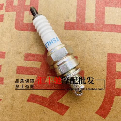 适用 轻骑铃木踏板摩托车瑞梦QS125T-5-5A火花塞CR7HSA火嘴NGK - 图0