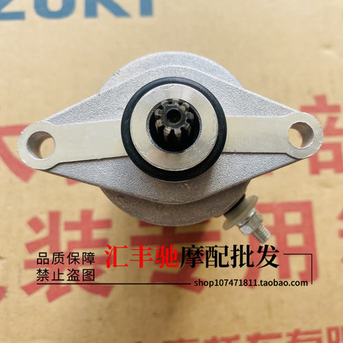 适用豪爵踏板车喜之星HJ100T-7-7C-7D-7M-5-6-8启动马达起动电机 - 图1