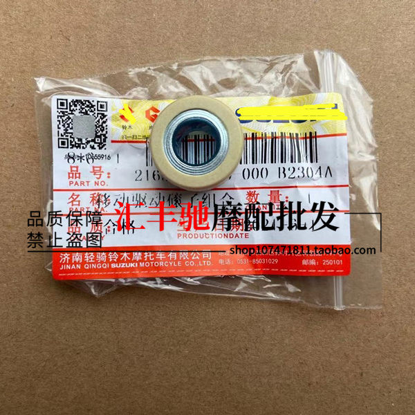 适用轻骑铃木踏板摩托车UU125T-2普利珠UY125T驱动盘甩珠离合滚珠 - 图0