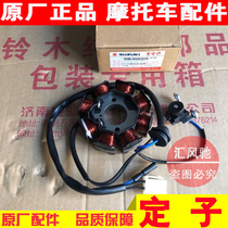 Original plant light ride Suzuki motorcycle GT125 Jungchi QS125-5-5ABCGF stator magnetic motor assembly assembly