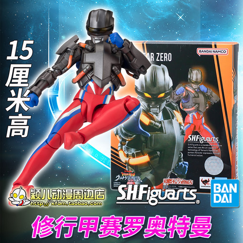 万代SHF赛罗奥特曼 修行甲形态人偶手办模型玩具关节可动超人ZERO - 图3