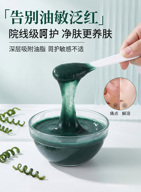 绿巨人控油净痘退红镇静改善泛红