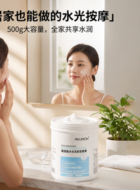 面部按摩膏美容院专用玻尿酸乳液