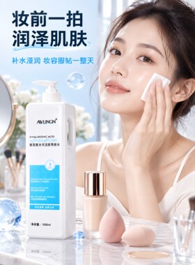 美容院玻尿酸爽肤水保湿滋润调膜