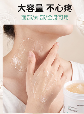 胶原蛋白冰晶膜涂抹式保湿面膜
