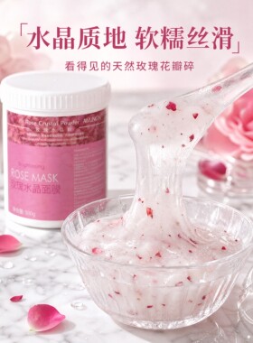补水亮肤软膜粉玫瑰花瓣面膜粉