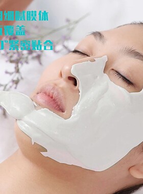 美容院专用祛痘冰膜软膜粉面膜粉