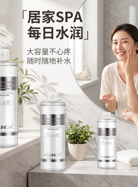玻尿酸精华水保湿爽肤水调膜水
