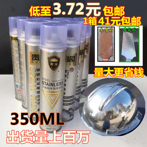 熊猫君泽驰誉镀铬自喷漆不锈钢色电镀漆银色汽车轮毂电镀络自动喷 - 图0