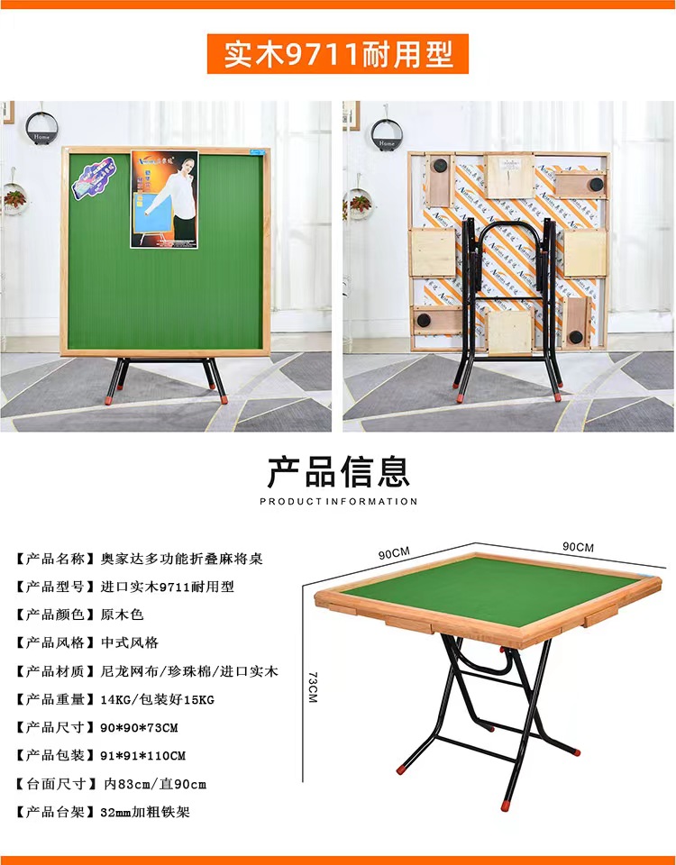 折叠麻将桌手搓手动家用麻雀枱简易多功能棋牌桌广东厂家直销顺丰-图2