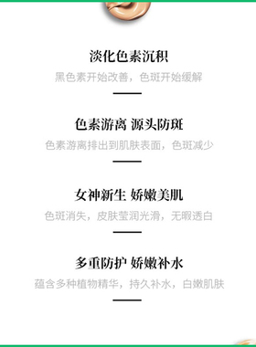 北京同仁堂美白祛斑霜黄褐斑雀斑晒斑老年斑润肤晚间修护淡化色斑