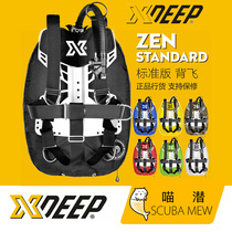 Meow Diving XDEEP ZEN ultra light version luxury back flying scuba diving BCD buoyancy control equipment comfortable and light