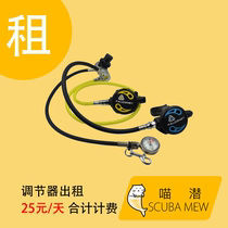 Dive Scuba Diving Respiratory Regulator Rental In Meow