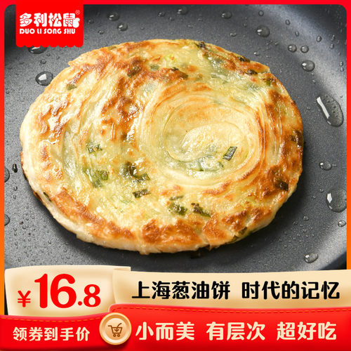 正宗老上海葱油饼40片家庭装餐饮店商用厂家直销正宗鲜葱香手抓饼 - 图0